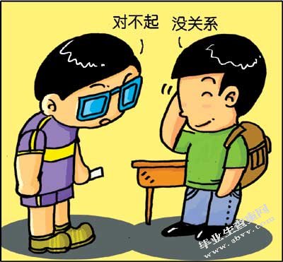 大班幼儿同伴冲突起因及对策研究