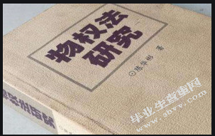 浅析我国的流质条款