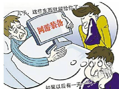 网络虚拟财产可继承性及法律保护