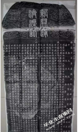 浍河流域水利碑刻初探