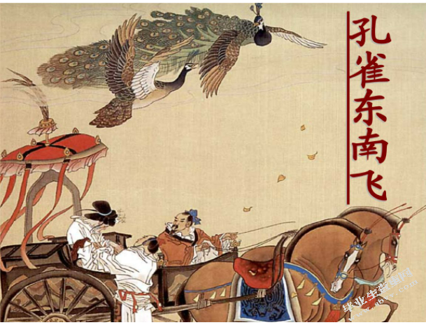 《孔雀东南飞》悲剧根源