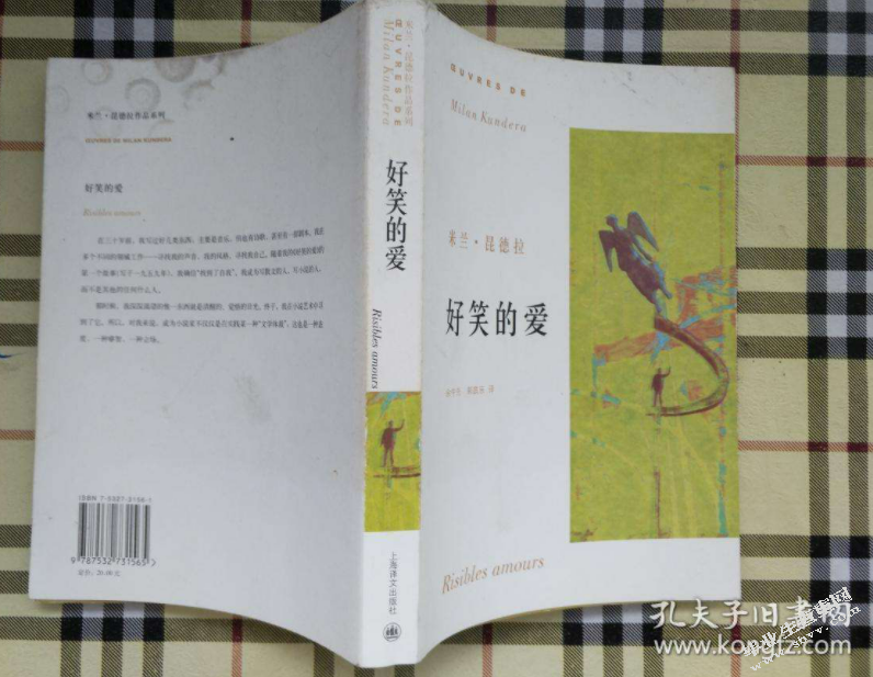 米兰昆德拉《好笑的爱》的喜剧性情节研究 