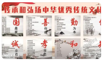 中国传统文化的传承与发扬