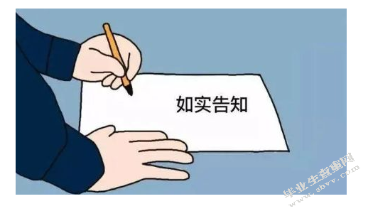 保险合同如实告知义务探析