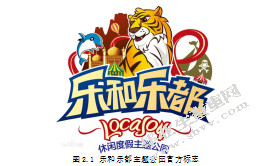 重庆永川乐和乐都促销策略研究