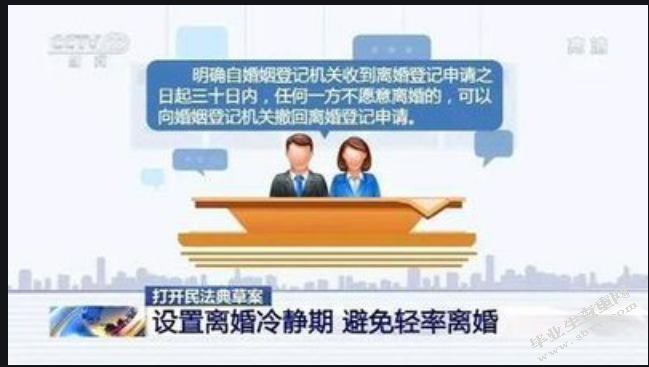 建立我国离婚冷静期制度的思考