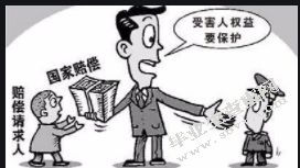 科学研宄自由权的规范构建