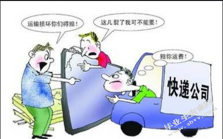 快递损坏赔偿责任研究