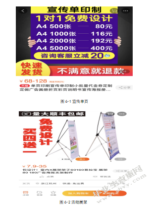 宝洁洗发水校园促销策划