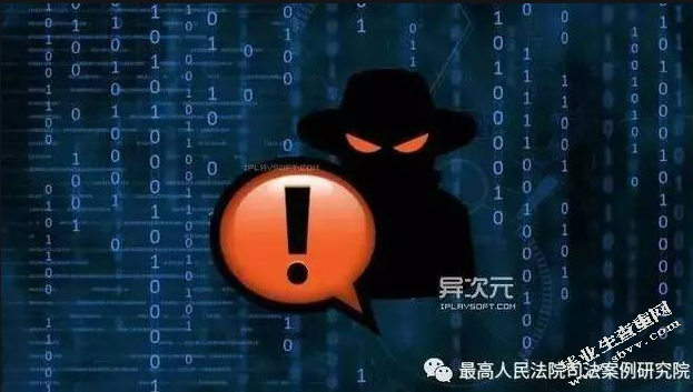 流量劫持行为定性及刑法保护路径