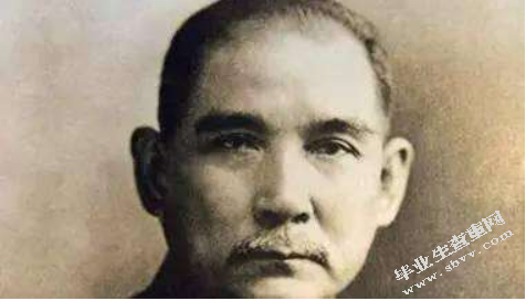 孙中山的财富“共享”观及当代价值