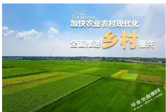 乡村振兴战略背景下现代农业园区规划设计研究 ——以重庆市为例