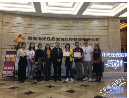 外国语学院跨省互联网加农特产品调研团队 --以济南市章丘区，黑