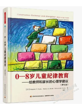 正面管教幼儿养成良好习惯的影响