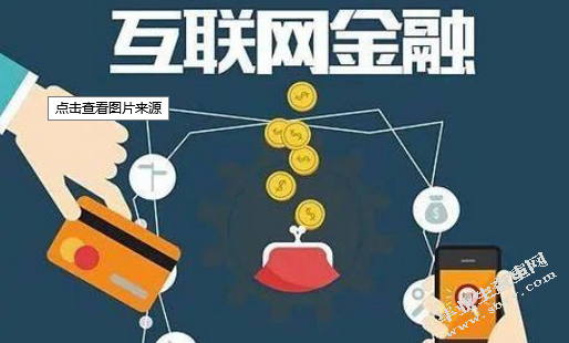 论我国互联网金融的刑法规制