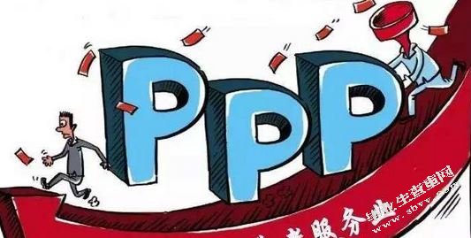 PPP养老模式对构建当前我国完备养老事业体系的意义研究