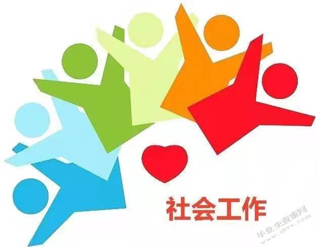 学校社会工作发展的对策及困境研究