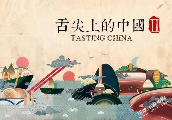 毕业创作《食湘》的摄影画面分析