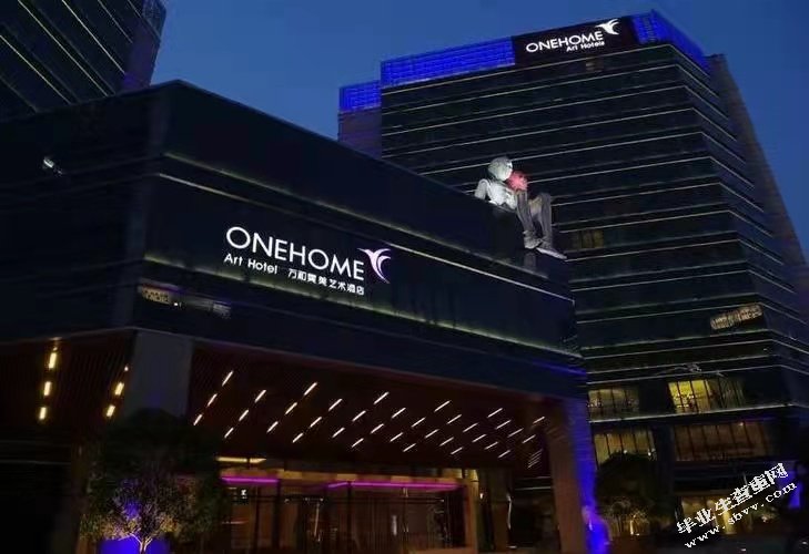 上海万和昊美艺术酒店前厅服务质量管理探究