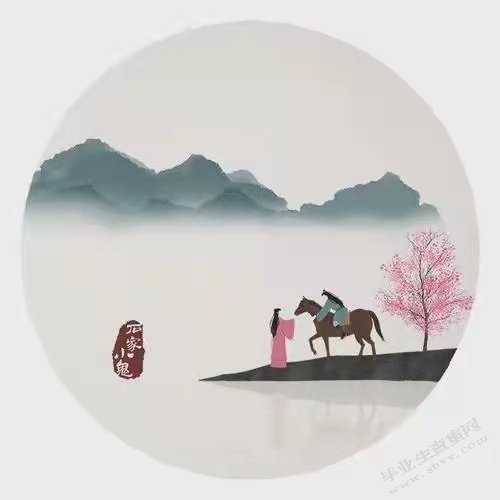 从性别和词派风格窥探宋词人的凭栏意绪