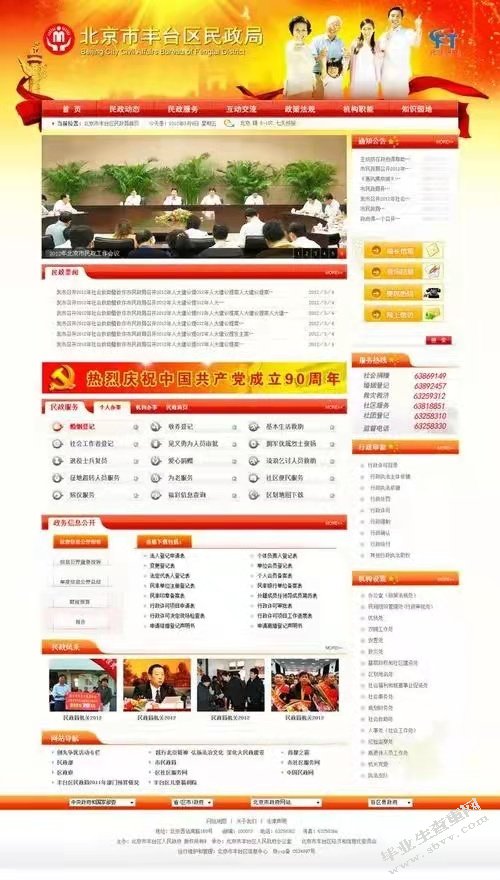 赤峰市推进“互联网+政务服务”的问题及对策研究