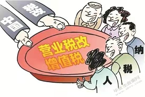 营改增对我国餐饮行业的影响与对策研究