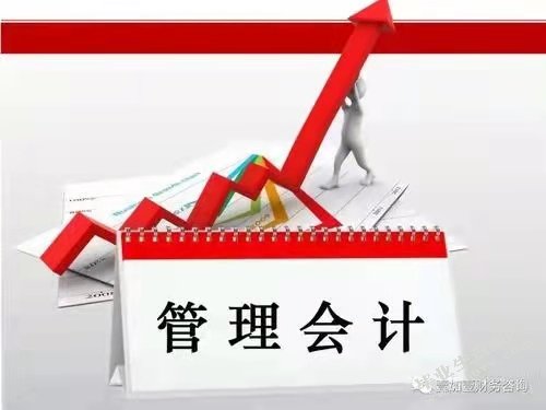 价值链分析对管理会计的作用研究