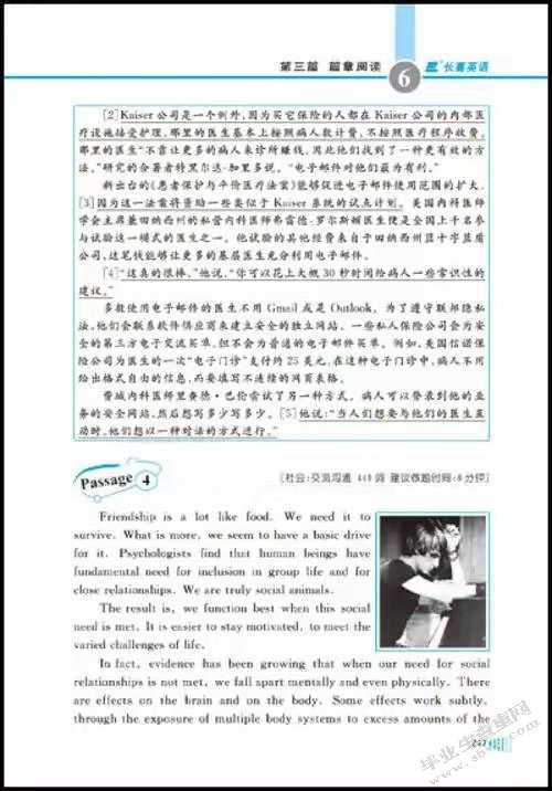 语篇分析在大学英语阅读教学中的启示