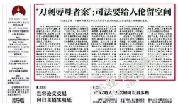 信息化网络舆论监督探析
