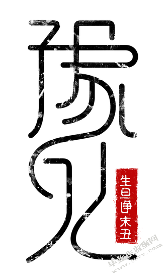 “豫见”戏剧文创品牌设计