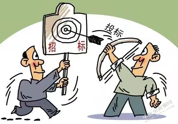 建设工程投标中不正当竞争行为探讨
