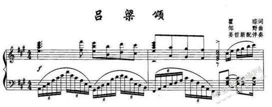 浅析《吕梁颂》声乐演唱分析