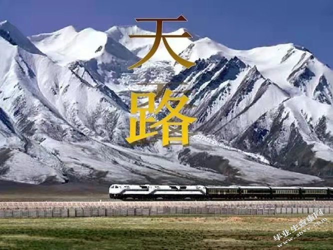 谈陈国权改编合唱《天路》的排练技巧与作品的处理分析