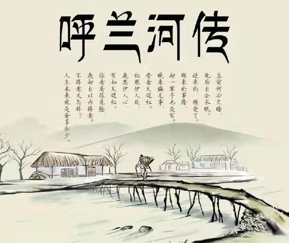 浅析《呼兰河传》的创作动机