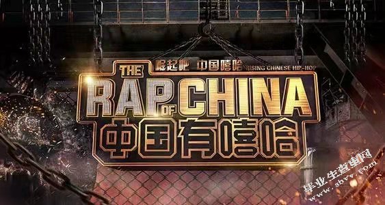 论网络自制选秀类节目的主持特点 ——以《中国有嘻哈》《明日之