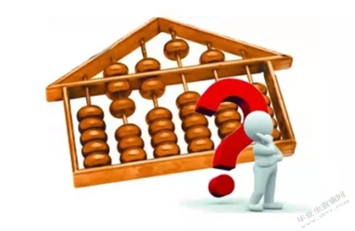  建立企业内部责任会计体系的探讨