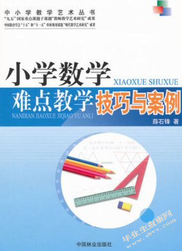素质教育视角下新媒体时代高中德育工作探究