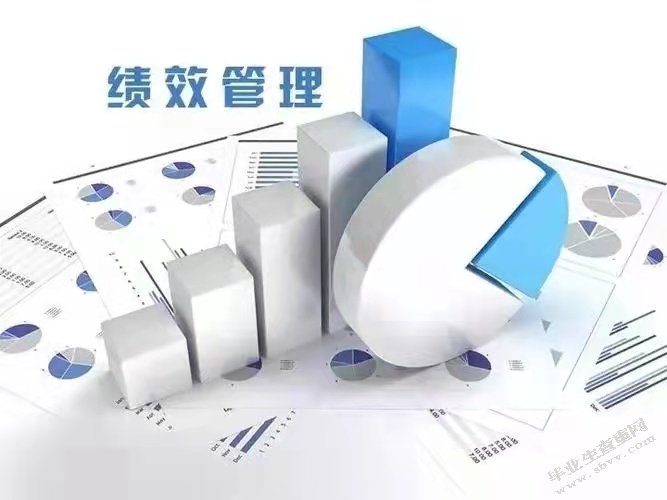 YY石化塑料事业部绩效管理体系问题及对策