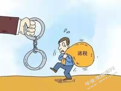 关于企业偷逃税问题的调查报告—— 以昆山金侨房产开发有限公司