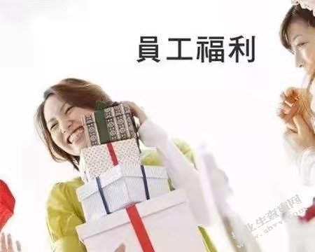 关于中环国际酒店员工福利调查报告