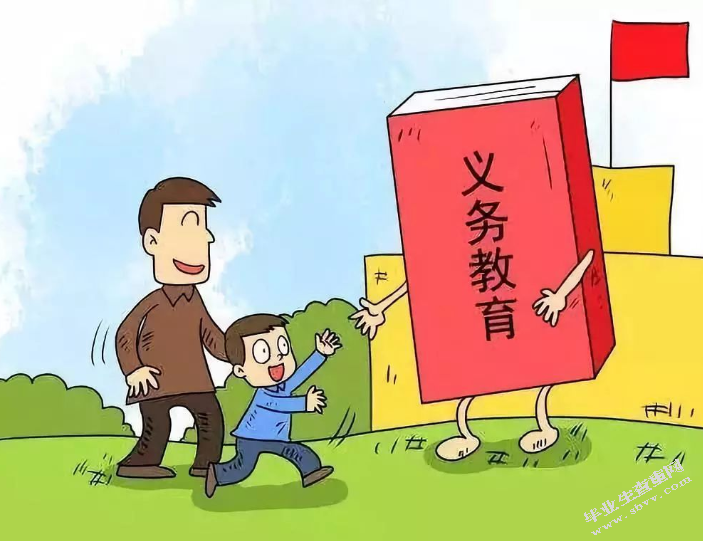 社会控制视角下我国义务教育阶段 幸福教育的困境与超越