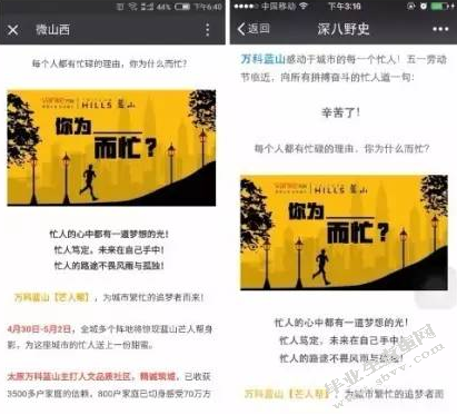广告效果研究    ——以房地产自媒体广告效果为例