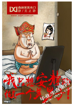 试论卡通形象在广告中的作用