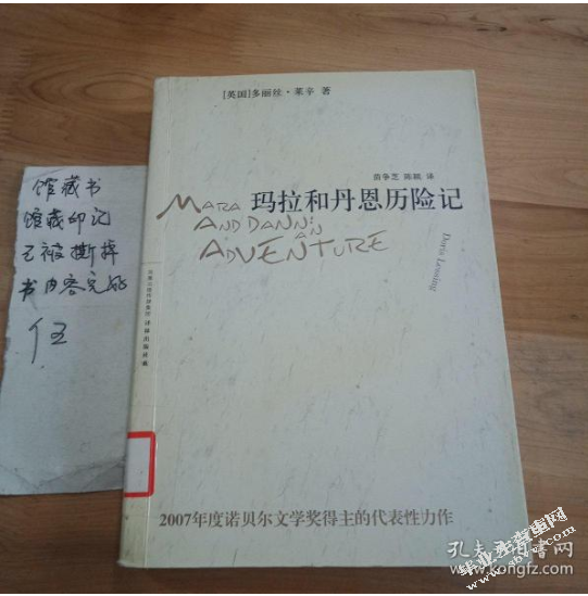 构建生态文明理想国——从生态视角看《玛拉与丹恩历险记》