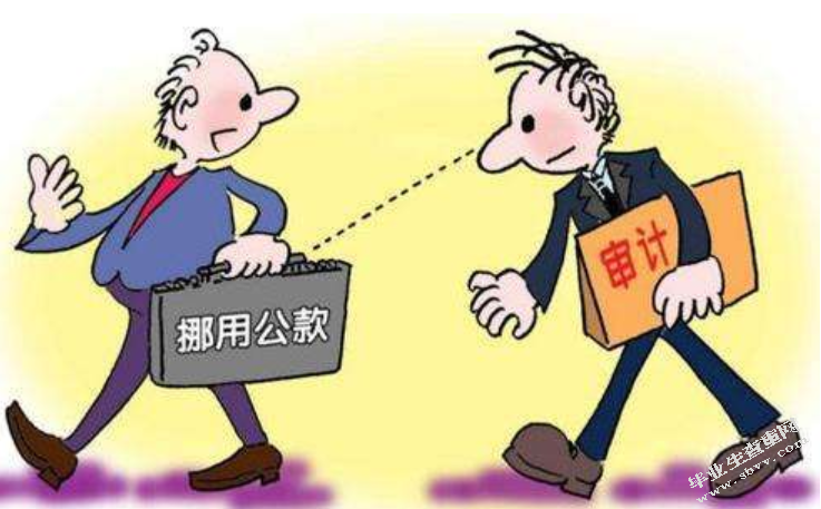 会计人员职业道德
