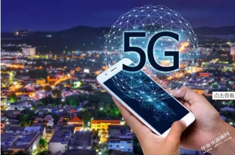面向5G移动通信系统的调制技术研究