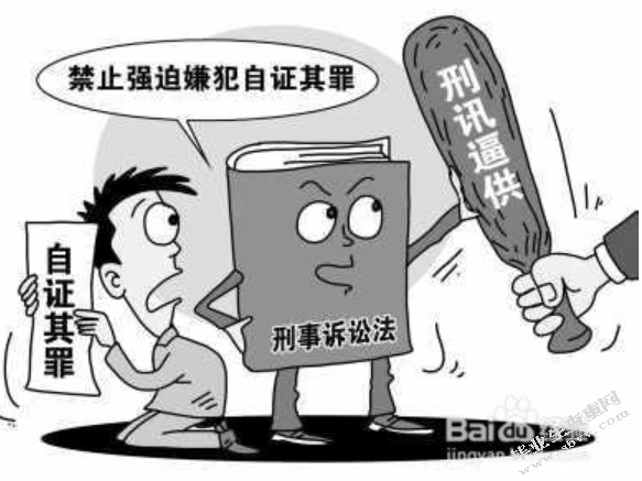 心理学语境下犯罪嫌疑人的权利保障