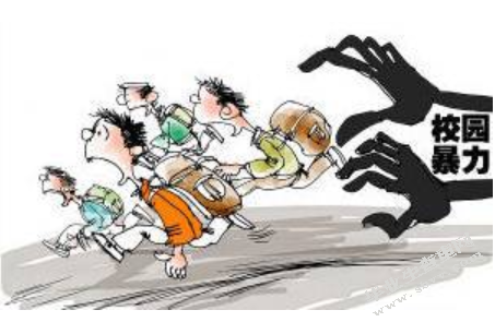 中学校园暴力问题原因及对策探析