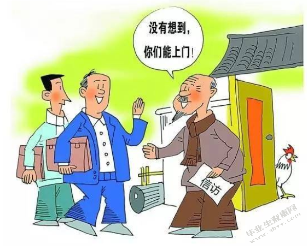 居委会、村委会制度的法学思考