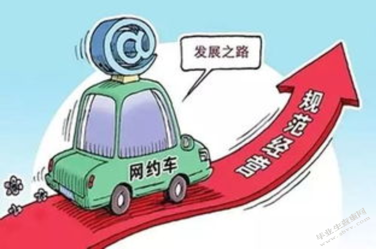 论网约车平台与司机间的法律关系